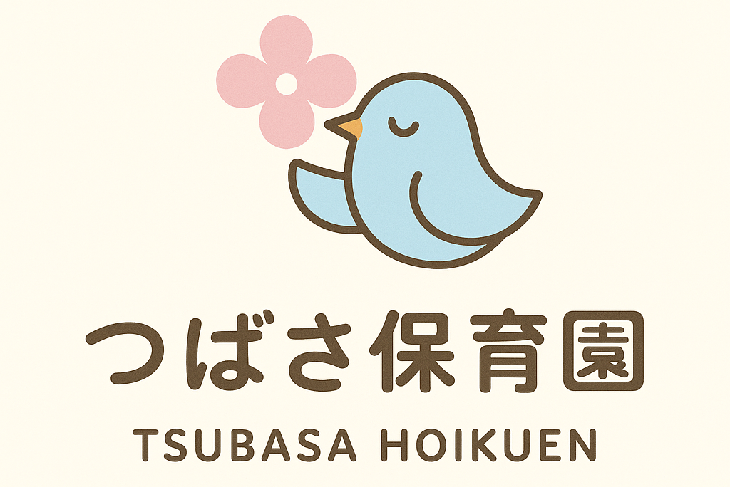 つばさ保育園